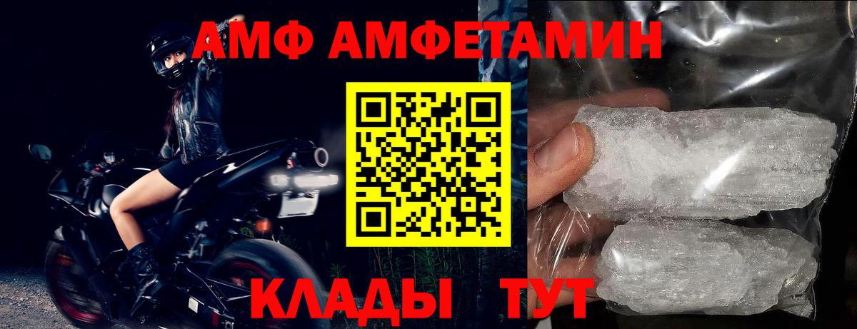 Amphetamine VHQ Южноуральск