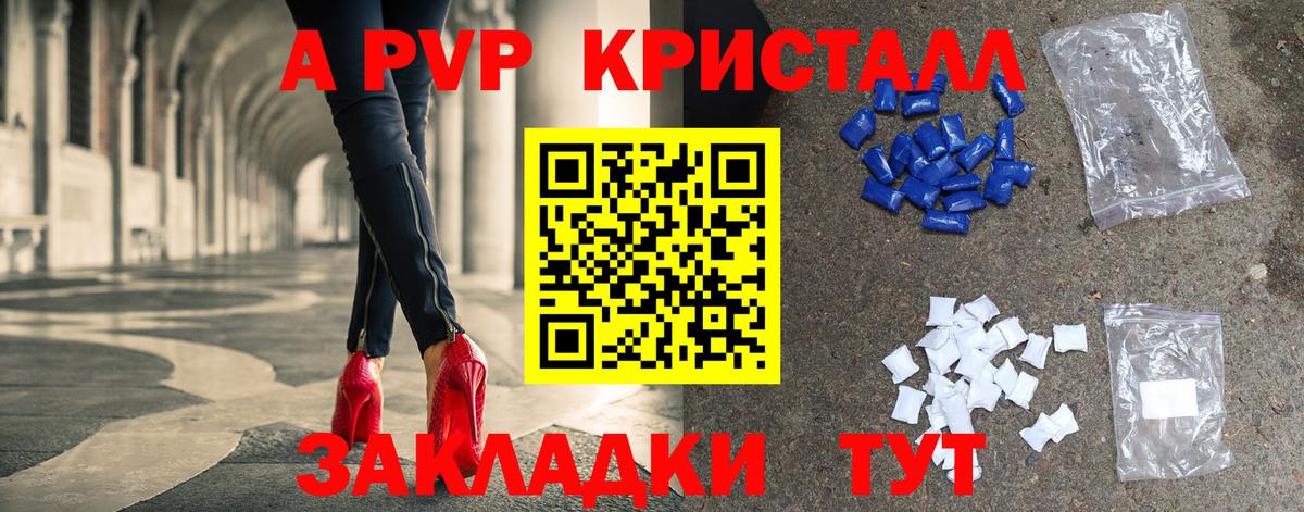 Alfa_PVP  Вход с VPN  Alpha-PVP крисы CK  сколько стоит  A PVP кристаллы  Alfa_PVP кристаллы  Южноуральск 