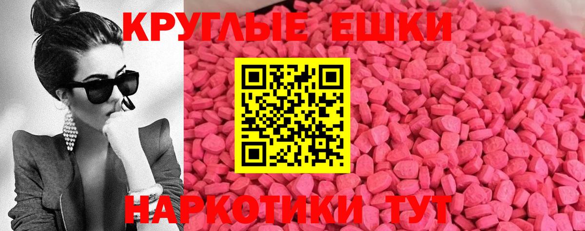 ЭКСТАЗИ 300 mg  Вход с VPN  Экстази диски  Ecstasy  Южноуральск 