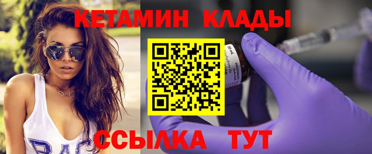 Южноуральск  КЕТАМИН ketamine  это телеграм  Вход с VPN 
