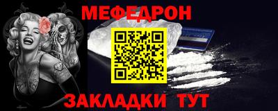 мефедрон Можайск