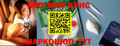 мефедрон Можайск