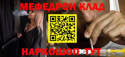 мефедрон Можайск