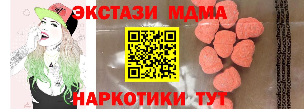Южноуральск  MDMA VHQ  Вход с VPN  MDMA VHQ 