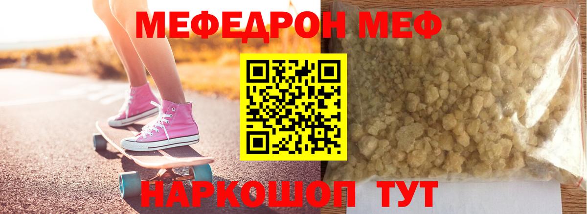 Меф мука Южноуральск