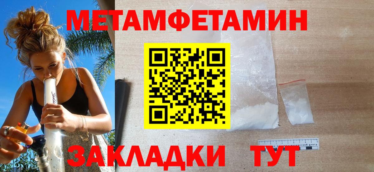 Южноуральск  Первитин мет  Первитин мет  Вход с VPN 