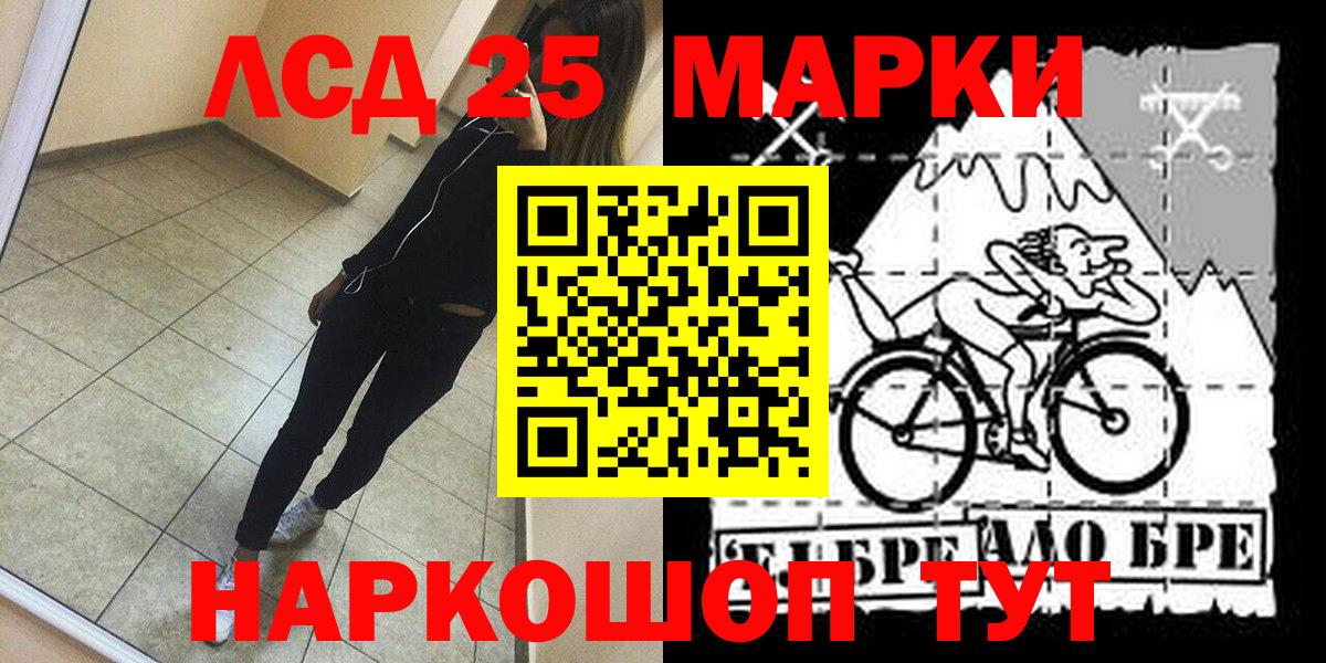Марки NBOMe 1,5мг Южноуральск