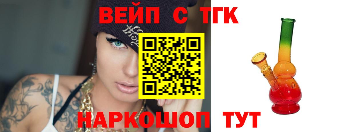 ТГК Wax Южноуральск