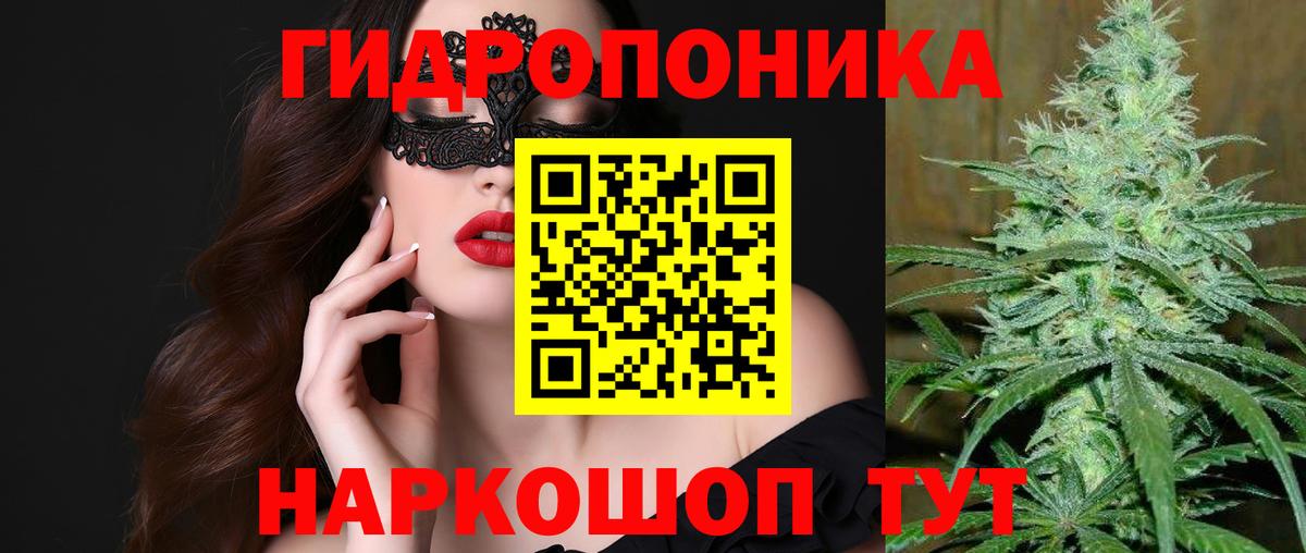 Марихуана ГИДРОПОН  Бошки марихуана THC 21%  Шишки марихуана планчик  Южноуральск  Вход с VPN 